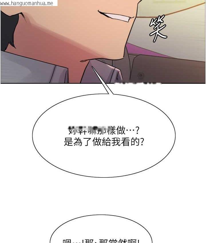 韩国漫画色轮眼韩漫_色轮眼-第2季-第23话-今天起我就是你专用的在线免费阅读-韩国漫画-第130张图片