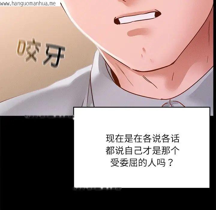 韩国漫画在学校达咩！/学校母汤黑白来！韩漫_在学校达咩！/学校母汤黑白来！-第14话在线免费阅读-韩国漫画-第77张图片