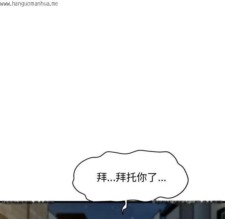 韩国漫画发小碰不得/强制催眠韩漫_发小碰不得/强制催眠-第17话在线免费阅读-韩国漫画-第14张图片