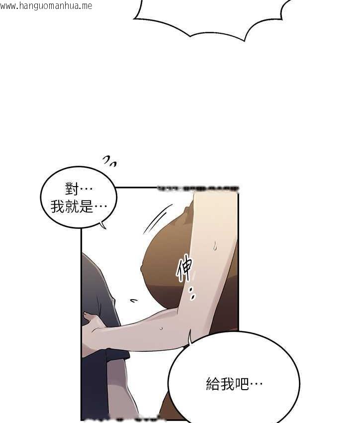 韩国漫画秘密教学韩漫_秘密教学-第222话-被冷落的恩爱在线免费阅读-韩国漫画-第55张图片