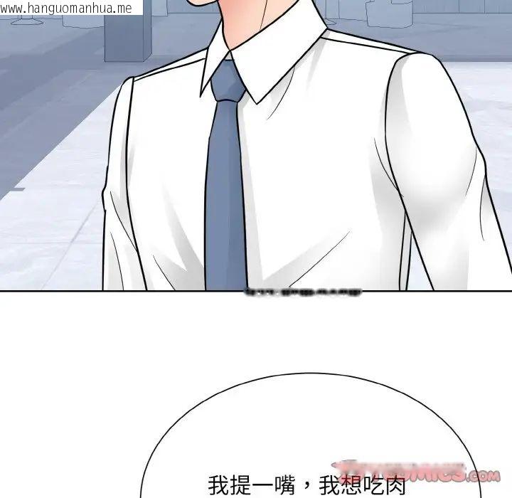 韩国漫画眷恋韩漫_眷恋-第28话在线免费阅读-韩国漫画-第96张图片