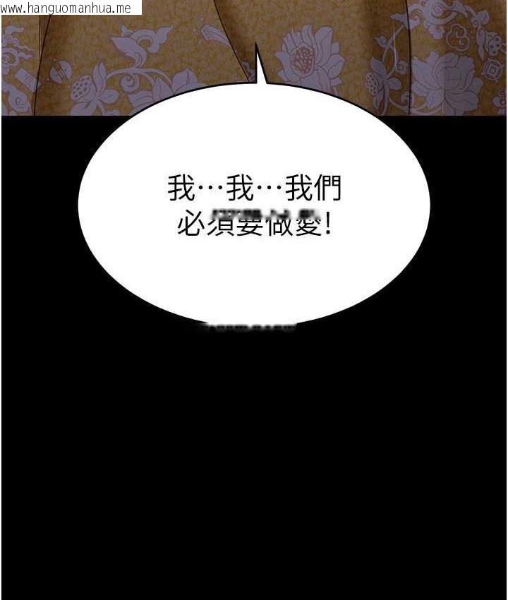 韩国漫画萌鬼饭店实录韩漫_萌鬼饭店实录-第12话-没钱就以身相许吧!在线免费阅读-韩国漫画-第172张图片