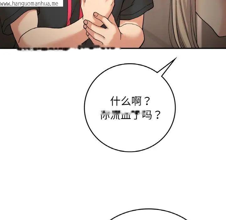 韩国漫画返乡后的春天/要在乡下一起生活吗？韩漫_返乡后的春天/要在乡下一起生活吗？-第12话在线免费阅读-韩国漫画-第52张图片