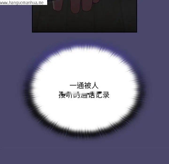 韩国漫画陌生的未婚妻/不请自来的未婚妻韩漫_陌生的未婚妻/不请自来的未婚妻-第74话在线免费阅读-韩国漫画-第19张图片