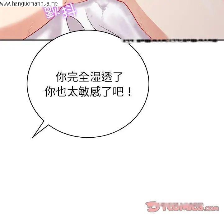 韩国漫画回不去的婚姻韩漫_回不去的婚姻-第12话在线免费阅读-韩国漫画-第36张图片