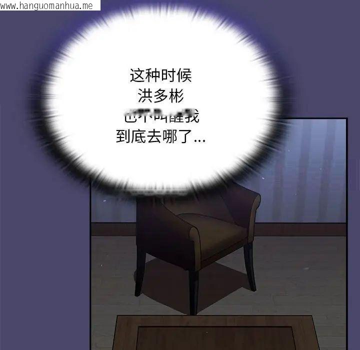 韩国漫画陌生的未婚妻/不请自来的未婚妻韩漫_陌生的未婚妻/不请自来的未婚妻-第74话在线免费阅读-韩国漫画-第12张图片