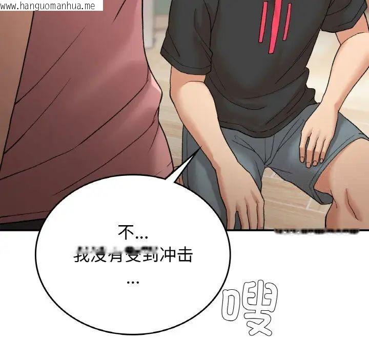 韩国漫画返乡后的春天/要在乡下一起生活吗？韩漫_返乡后的春天/要在乡下一起生活吗？-第12话在线免费阅读-韩国漫画-第92张图片