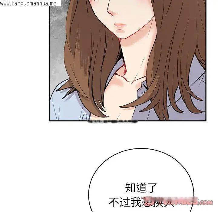 韩国漫画回不去的婚姻韩漫_回不去的婚姻-第12话在线免费阅读-韩国漫画-第120张图片