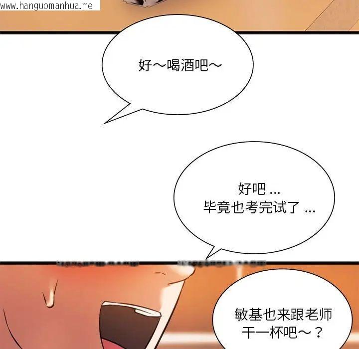 韩国漫画同学！好久不见/同级生韩漫_同学！好久不见/同级生-第20话在线免费阅读-韩国漫画-第61张图片