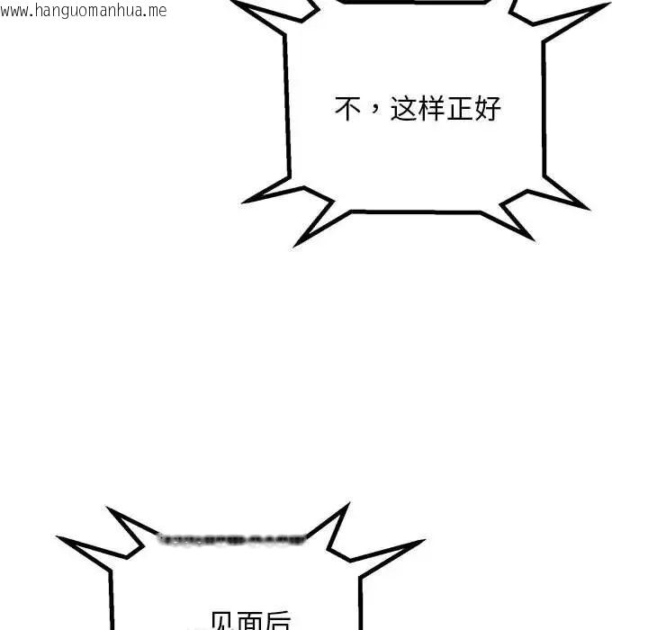 韩国漫画走味的初恋/不正常关系韩漫_走味的初恋/不正常关系-第29话在线免费阅读-韩国漫画-第96张图片