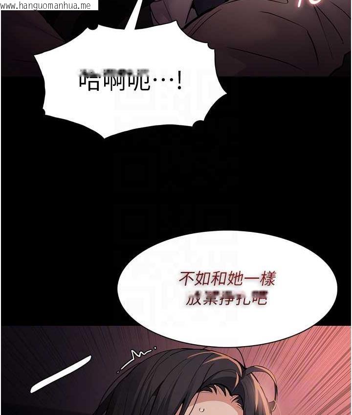 韩国漫画痴汉成瘾韩漫_痴汉成瘾-第79话-放弃挣扎比较轻松哦在线免费阅读-韩国漫画-第58张图片