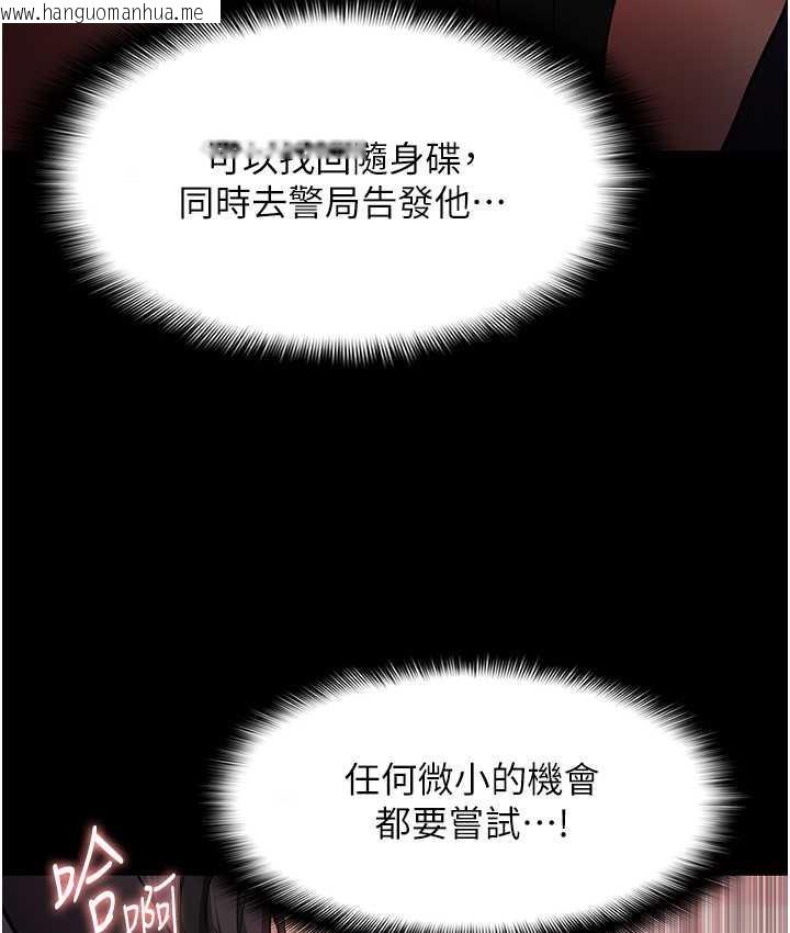 韩国漫画痴汉成瘾韩漫_痴汉成瘾-第79话-放弃挣扎比较轻松哦在线免费阅读-韩国漫画-第65张图片