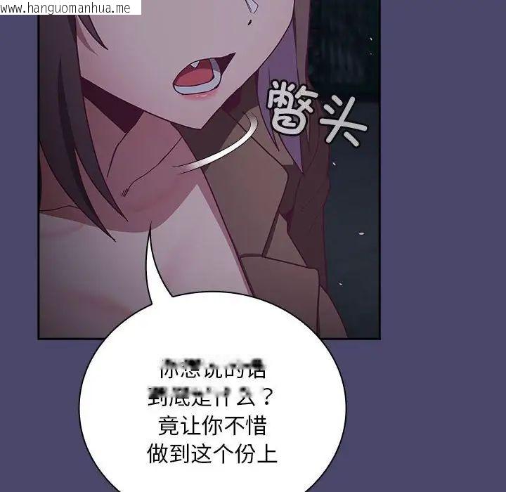 韩国漫画陌生的未婚妻/不请自来的未婚妻韩漫_陌生的未婚妻/不请自来的未婚妻-第74话在线免费阅读-韩国漫画-第68张图片