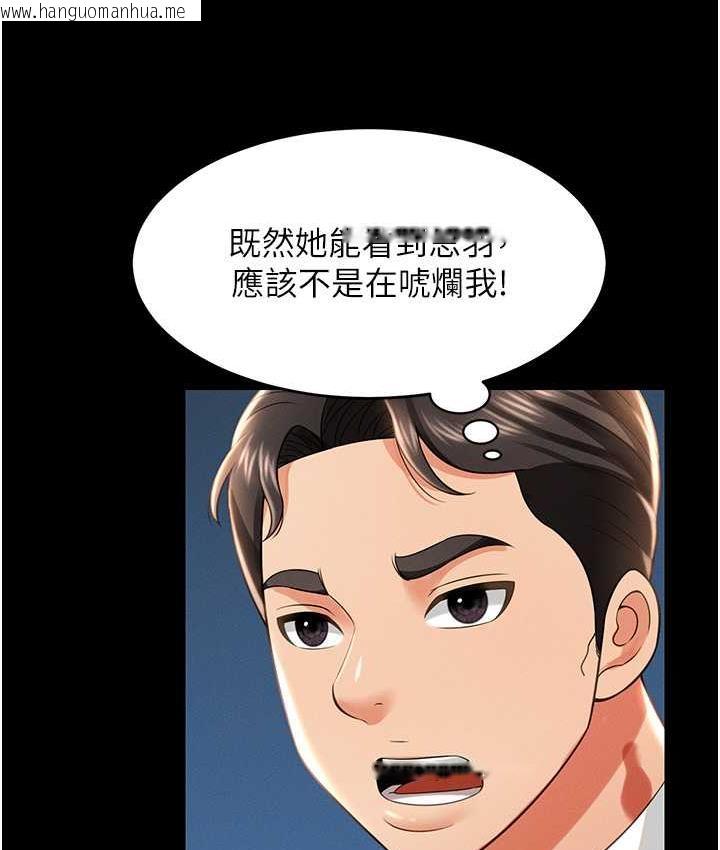 韩国漫画萌鬼饭店实录韩漫_萌鬼饭店实录-第12话-没钱就以身相许吧!在线免费阅读-韩国漫画-第37张图片