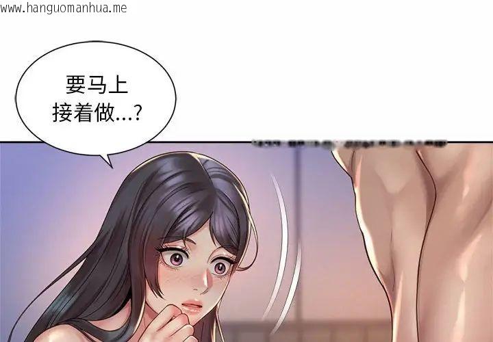 韩国漫画上班也要谈恋爱/社内恋爱韩漫_上班也要谈恋爱/社内恋爱-第27话在线免费阅读-韩国漫画-第4张图片