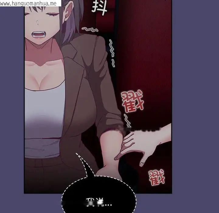 韩国漫画陌生的未婚妻/不请自来的未婚妻韩漫_陌生的未婚妻/不请自来的未婚妻-第74话在线免费阅读-韩国漫画-第38张图片