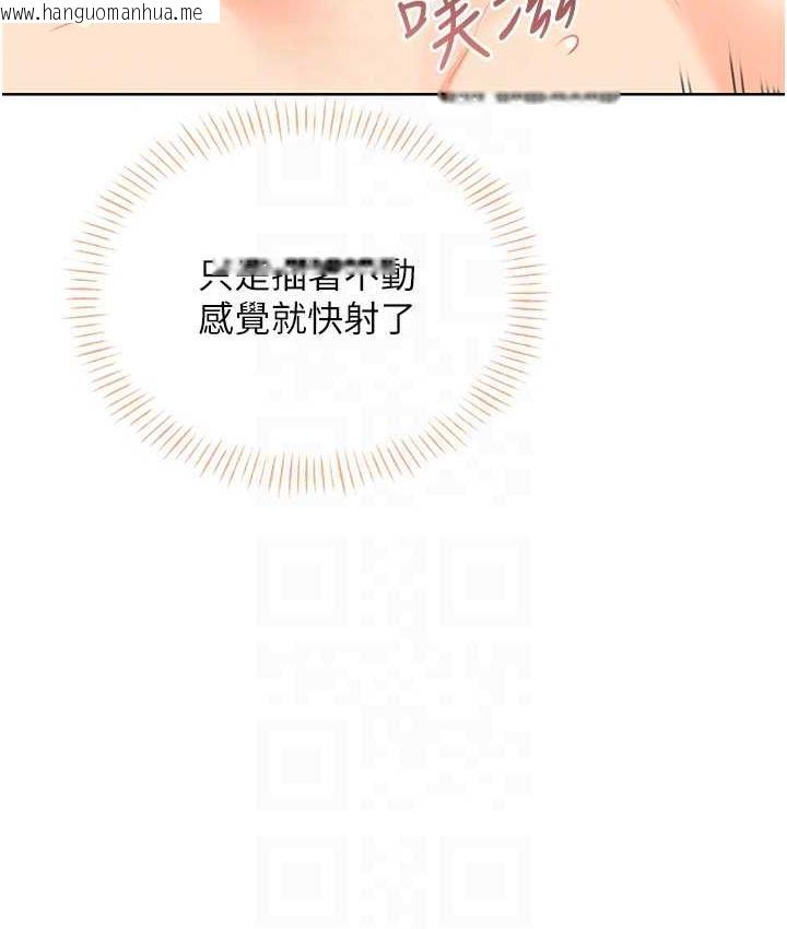 韩国漫画性运刮刮乐韩漫_性运刮刮乐-第8话-被戳那里好舒服在线免费阅读-韩国漫画-第86张图片