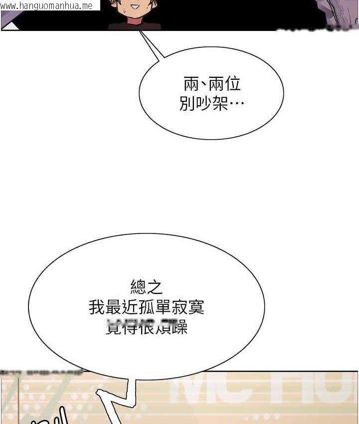 韩国漫画色轮眼韩漫_色轮眼-第2季-第23话-今天起我就是你专用的在线免费阅读-韩国漫画-第24张图片