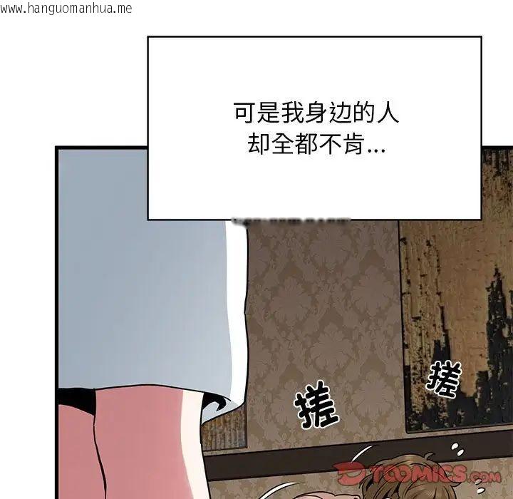 韩国漫画发小碰不得/强制催眠韩漫_发小碰不得/强制催眠-第17话在线免费阅读-韩国漫画-第51张图片