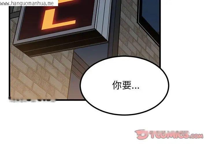 韩国漫画发小碰不得/强制催眠韩漫_发小碰不得/强制催眠-第17话在线免费阅读-韩国漫画-第3张图片