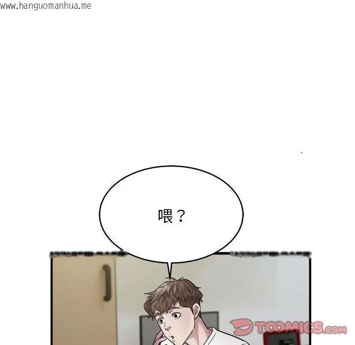 韩国漫画好运出租车/好运计程车韩漫_好运出租车/好运计程车-第10话在线免费阅读-韩国漫画-第82张图片