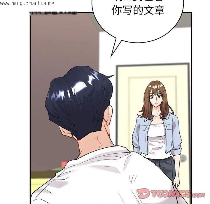 韩国漫画回不去的婚姻韩漫_回不去的婚姻-第12话在线免费阅读-韩国漫画-第111张图片