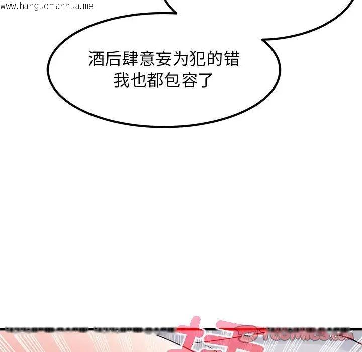 韩国漫画发小碰不得/强制催眠韩漫_发小碰不得/强制催眠-第17话在线免费阅读-韩国漫画-第153张图片