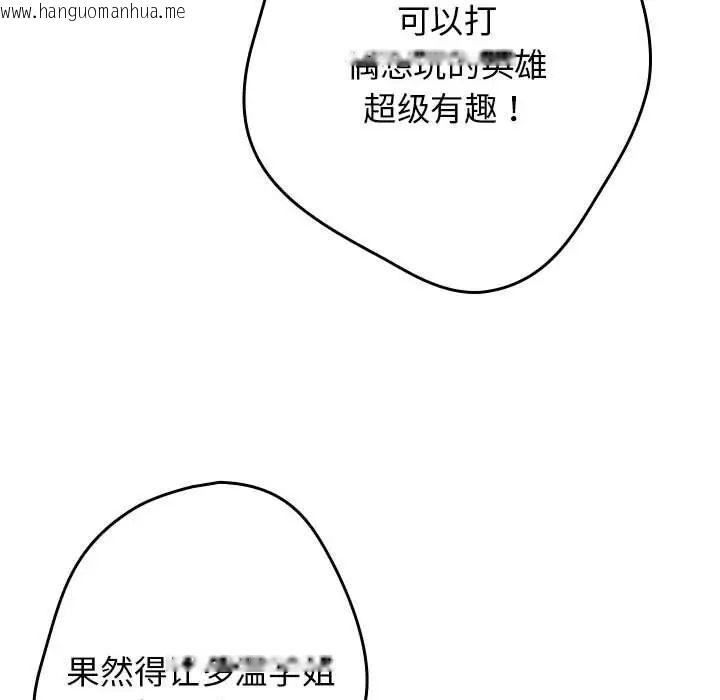 韩国漫画游戏不能这样玩/游戏规则我来定韩漫_游戏不能这样玩/游戏规则我来定-第49话在线免费阅读-韩国漫画-第62张图片