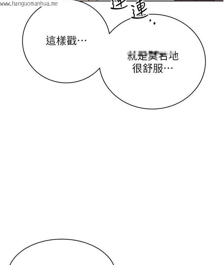 韩国漫画性运刮刮乐韩漫_性运刮刮乐-第8话-被戳那里好舒服在线免费阅读-韩国漫画-第78张图片