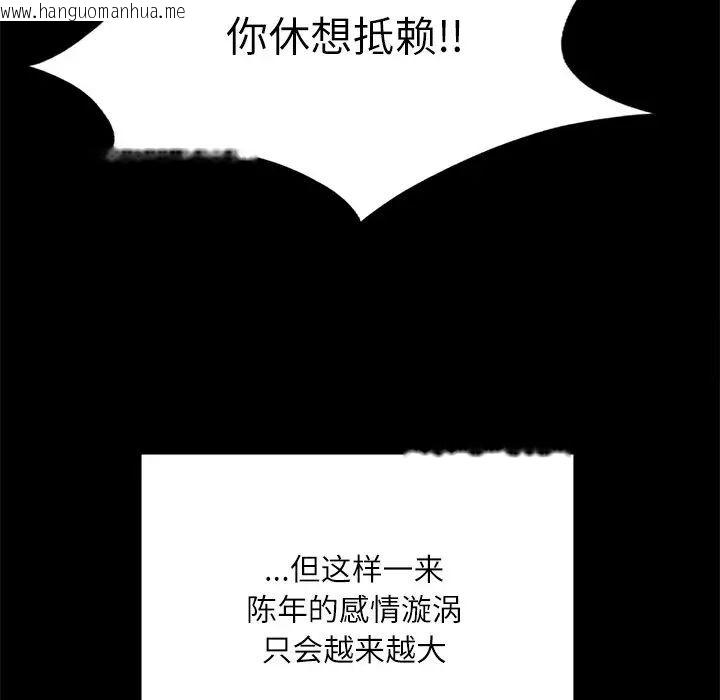 韩国漫画在学校达咩！/学校母汤黑白来！韩漫_在学校达咩！/学校母汤黑白来！-第14话在线免费阅读-韩国漫画-第83张图片