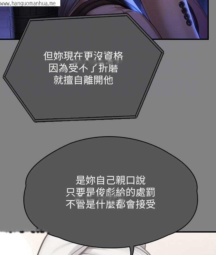 韩国漫画傀儡韩漫_傀儡-第322话-自首的俊彪在线免费阅读-韩国漫画-第90张图片