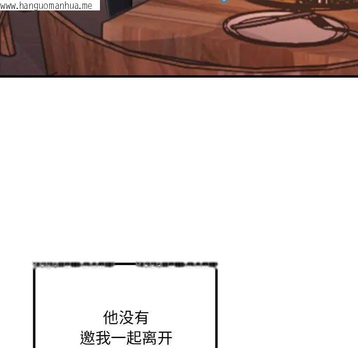 韩国漫画走味的初恋/不正常关系韩漫_走味的初恋/不正常关系-第29话在线免费阅读-韩国漫画-第143张图片