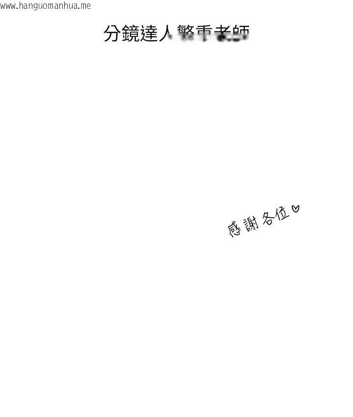 韩国漫画国军女大生韩漫_国军女大生-后记在线免费阅读-韩国漫画-第27张图片