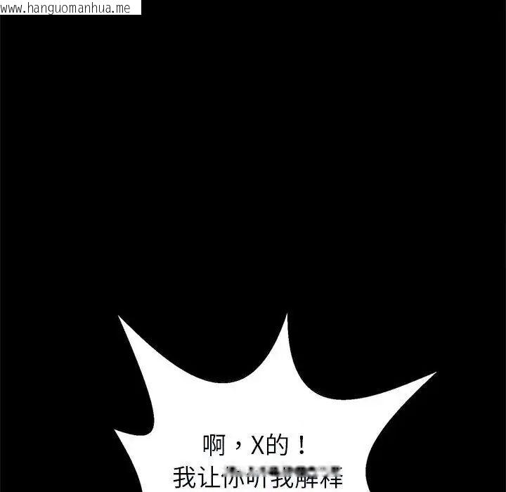 韩国漫画菜鸟教练的逆袭/逆袭之路韩漫_菜鸟教练的逆袭/逆袭之路-第21话在线免费阅读-韩国漫画-第28张图片