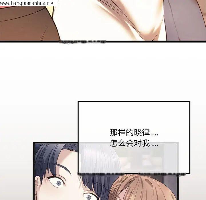 韩国漫画同学！好久不见/同级生韩漫_同学！好久不见/同级生-第19话在线免费阅读-韩国漫画-第94张图片