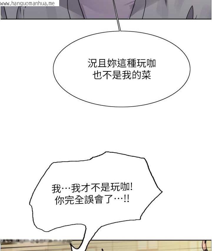 韩国漫画色轮眼韩漫_色轮眼-第2季-第23话-今天起我就是你专用的在线免费阅读-韩国漫画-第125张图片