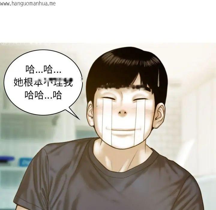 韩国漫画不可抗拒的吸引韩漫_不可抗拒的吸引-第5话在线免费阅读-韩国漫画-第47张图片