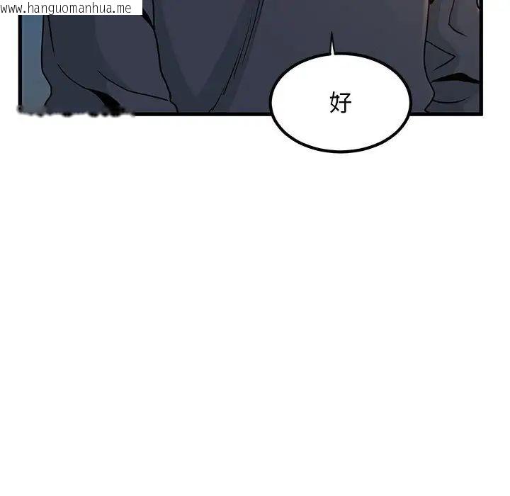 韩国漫画发小碰不得/强制催眠韩漫_发小碰不得/强制催眠-第17话在线免费阅读-韩国漫画-第19张图片