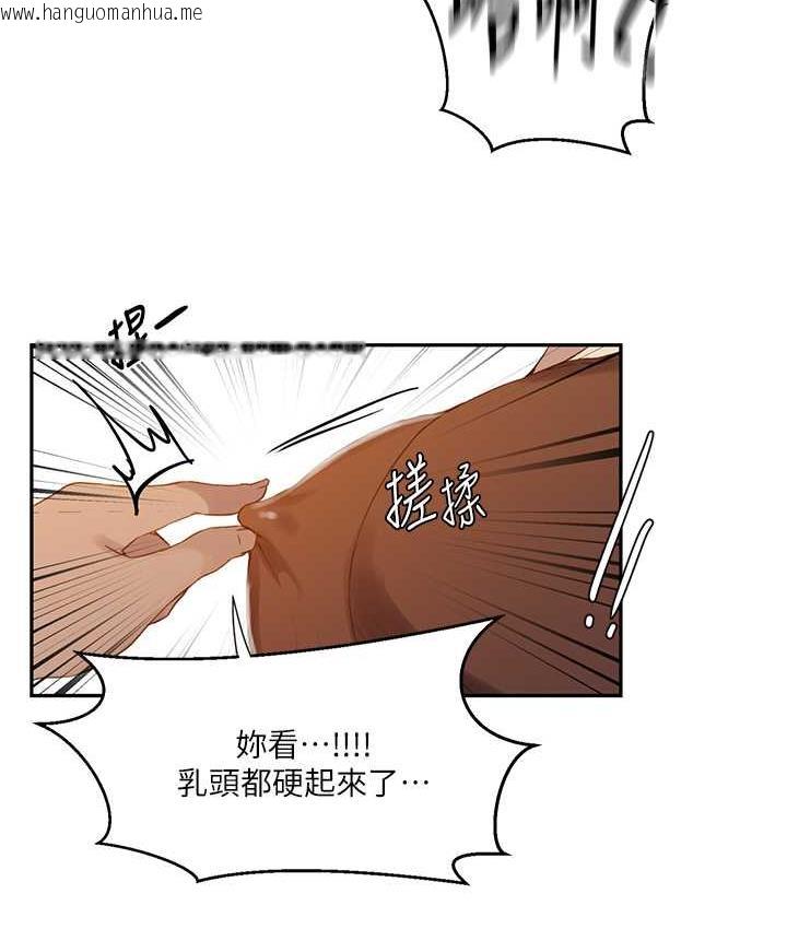 韩国漫画秘密教学韩漫_秘密教学-第222话-被冷落的恩爱在线免费阅读-韩国漫画-第83张图片