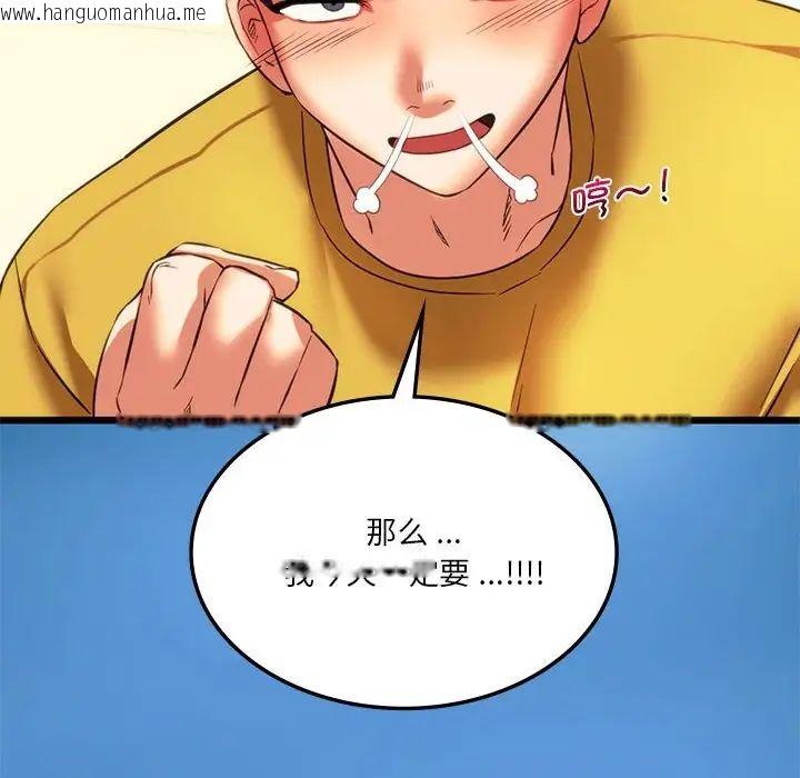 韩国漫画同学！好久不见/同级生韩漫_同学！好久不见/同级生-第19话在线免费阅读-韩国漫画-第134张图片