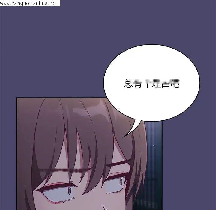 韩国漫画陌生的未婚妻/不请自来的未婚妻韩漫_陌生的未婚妻/不请自来的未婚妻-第74话在线免费阅读-韩国漫画-第67张图片