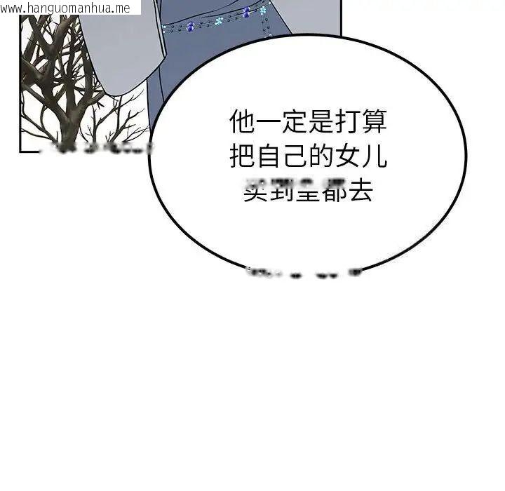 韩国漫画毒酒韩漫_毒酒-第15话在线免费阅读-韩国漫画-第107张图片