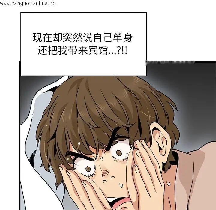 韩国漫画发小碰不得/强制催眠韩漫_发小碰不得/强制催眠-第17话在线免费阅读-韩国漫画-第46张图片