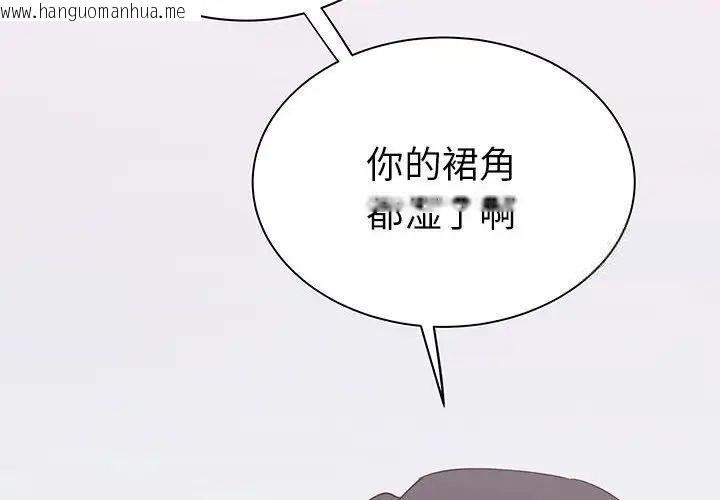 韩国漫画毒酒韩漫_毒酒-第15话在线免费阅读-韩国漫画-第2张图片