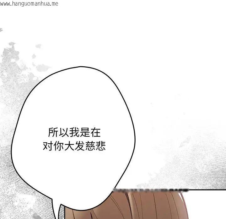 韩国漫画游戏不能这样玩/游戏规则我来定韩漫_游戏不能这样玩/游戏规则我来定-第49话在线免费阅读-韩国漫画-第152张图片