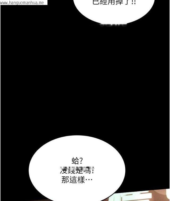 韩国漫画萌鬼饭店实录韩漫_萌鬼饭店实录-第12话-没钱就以身相许吧!在线免费阅读-韩国漫画-第97张图片