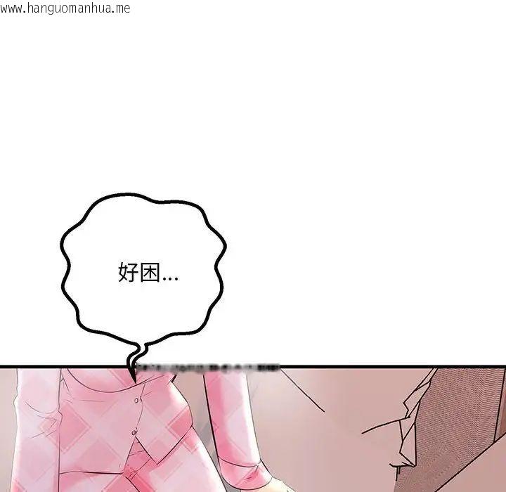 韩国漫画走味的初恋/不正常关系韩漫_走味的初恋/不正常关系-第29话在线免费阅读-韩国漫画-第30张图片