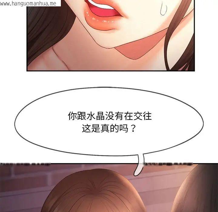 韩国漫画乘风高飞韩漫_乘风高飞-第20话在线免费阅读-韩国漫画-第47张图片