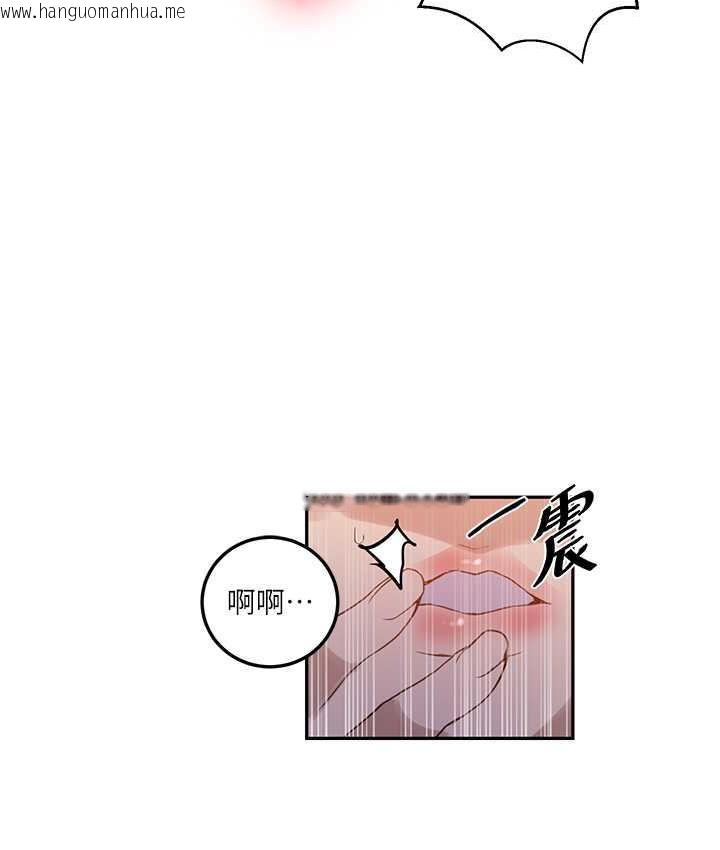 韩国漫画秘密教学韩漫_秘密教学-第222话-被冷落的恩爱在线免费阅读-韩国漫画-第22张图片