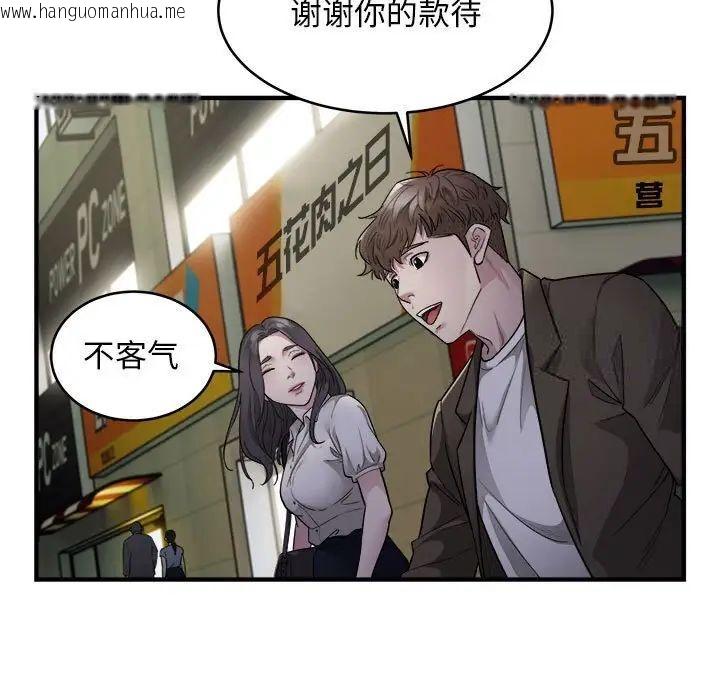 韩国漫画好运出租车/好运计程车韩漫_好运出租车/好运计程车-第10话在线免费阅读-韩国漫画-第59张图片